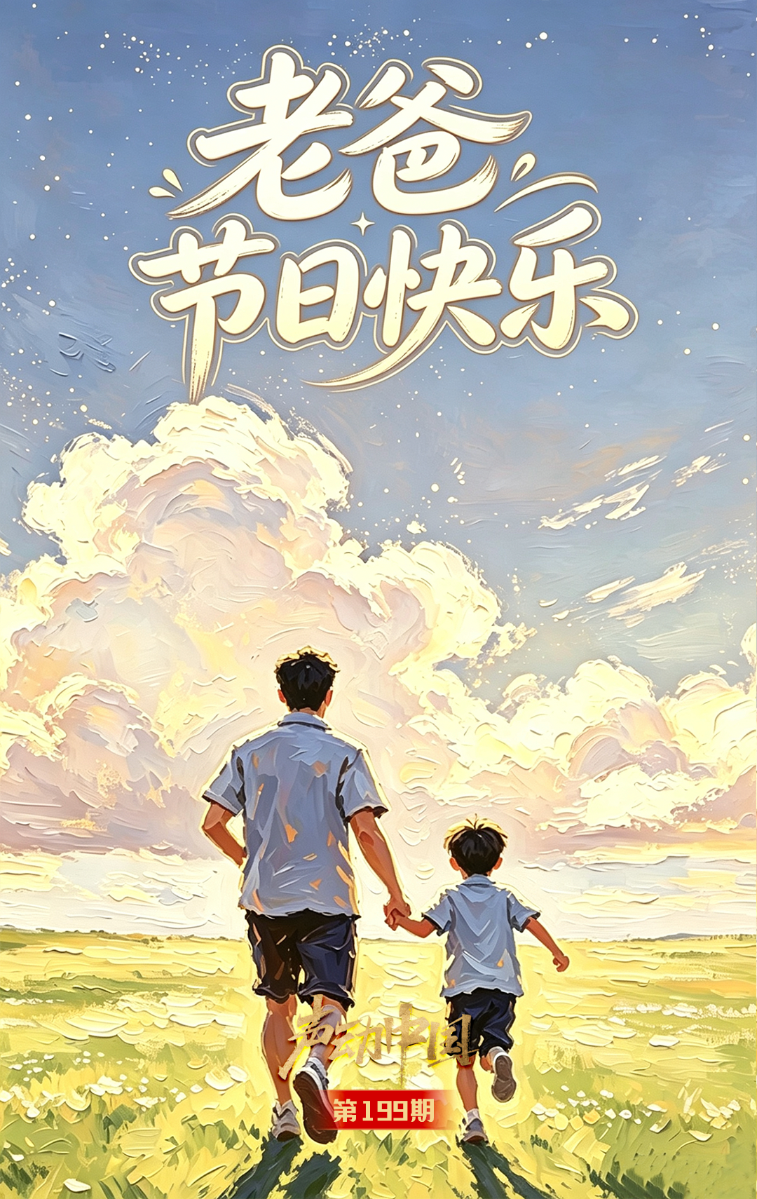 徐艺真上综艺