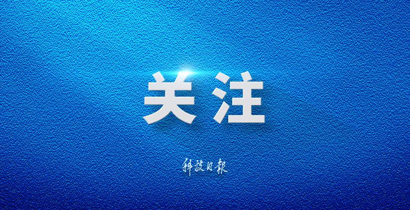 湖南省人民政府参事李大剑接受纪律审查和监察调查