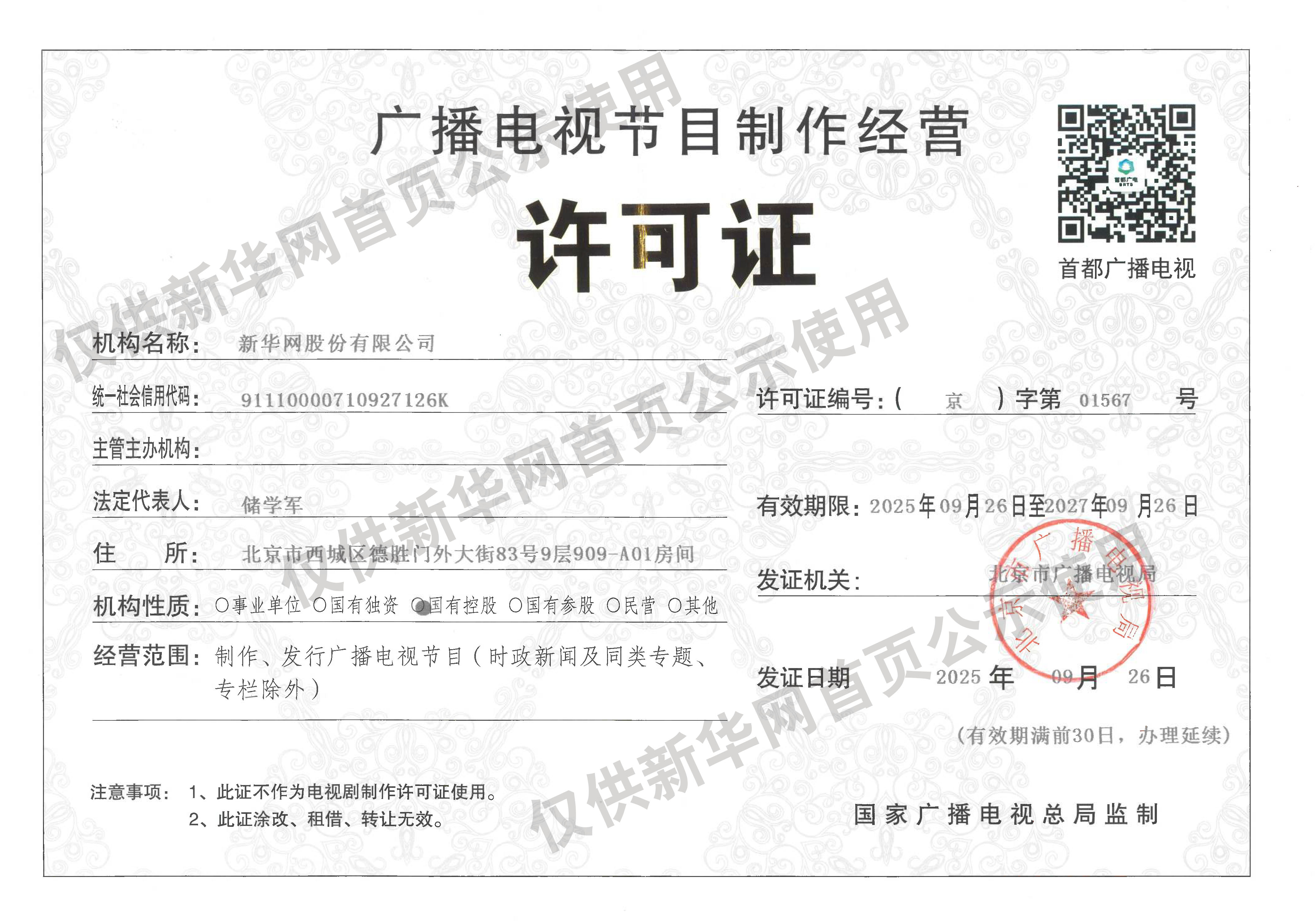 李维嘉曾说何炅的缺点是爱夸赞食物