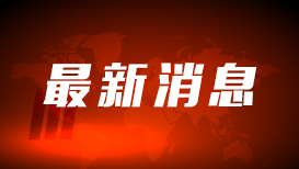 俄罗斯车臣首府发生爆炸致死