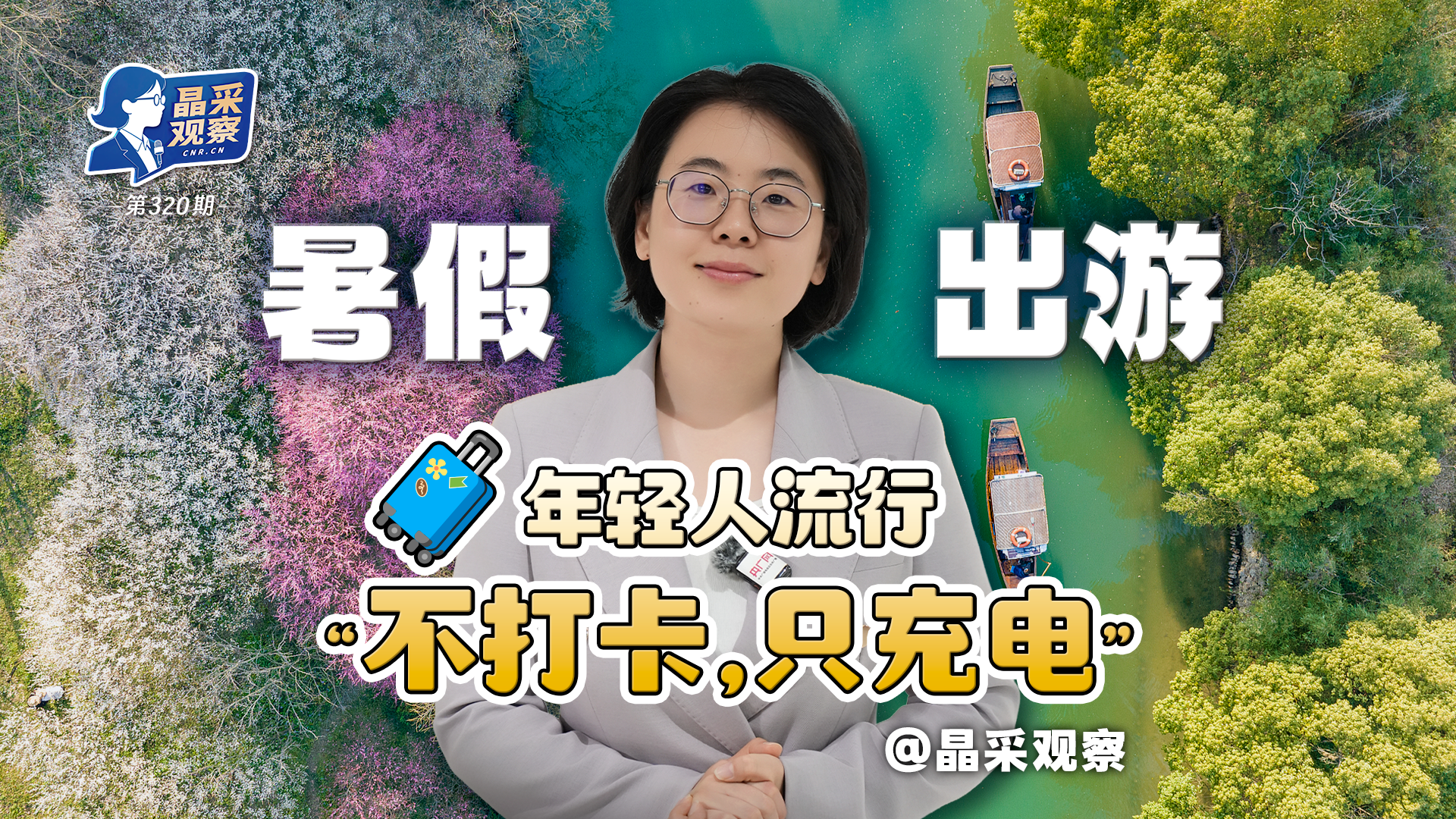 首次回收星舰成功
