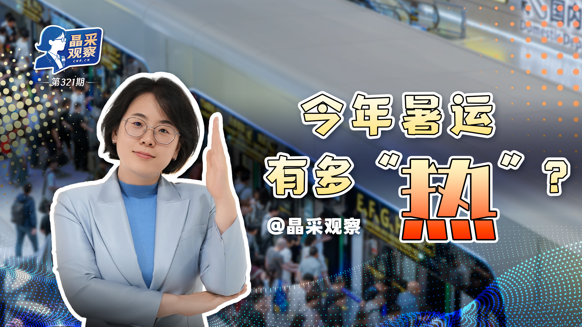 上海爷叔现身被大量股民围观