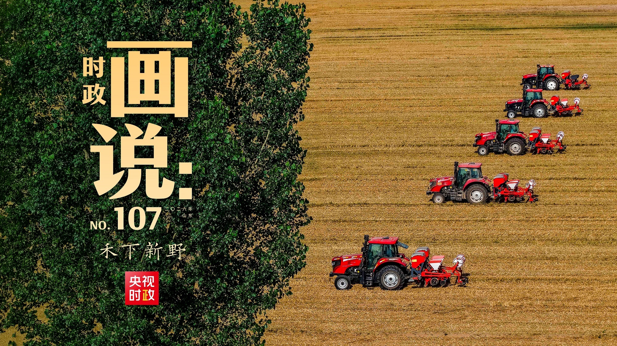 习言道｜“七一”前夕，习近平为何考察一个村级党组织
