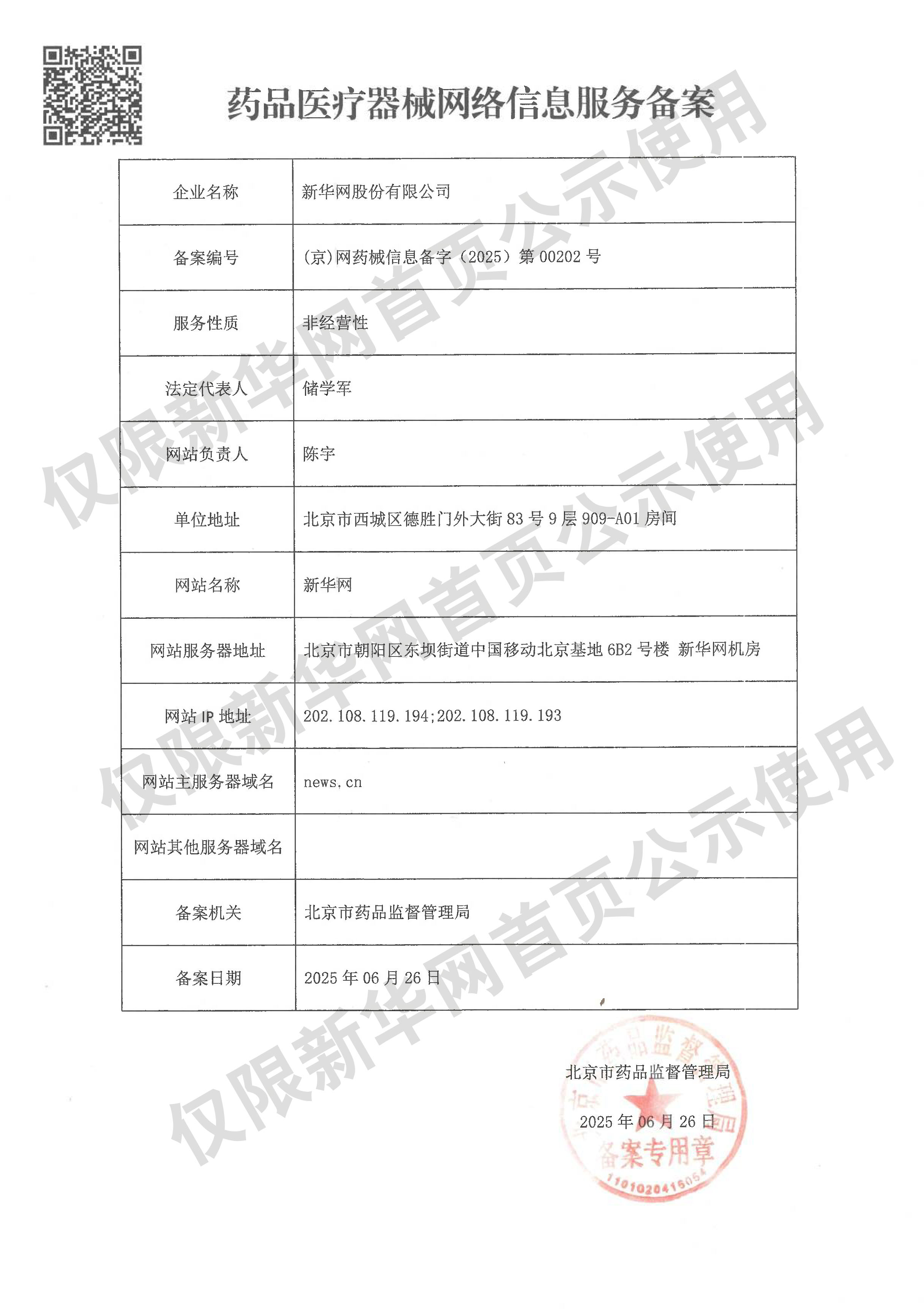伊美谈判推迟暗藏哪些博弈信号 专家解读