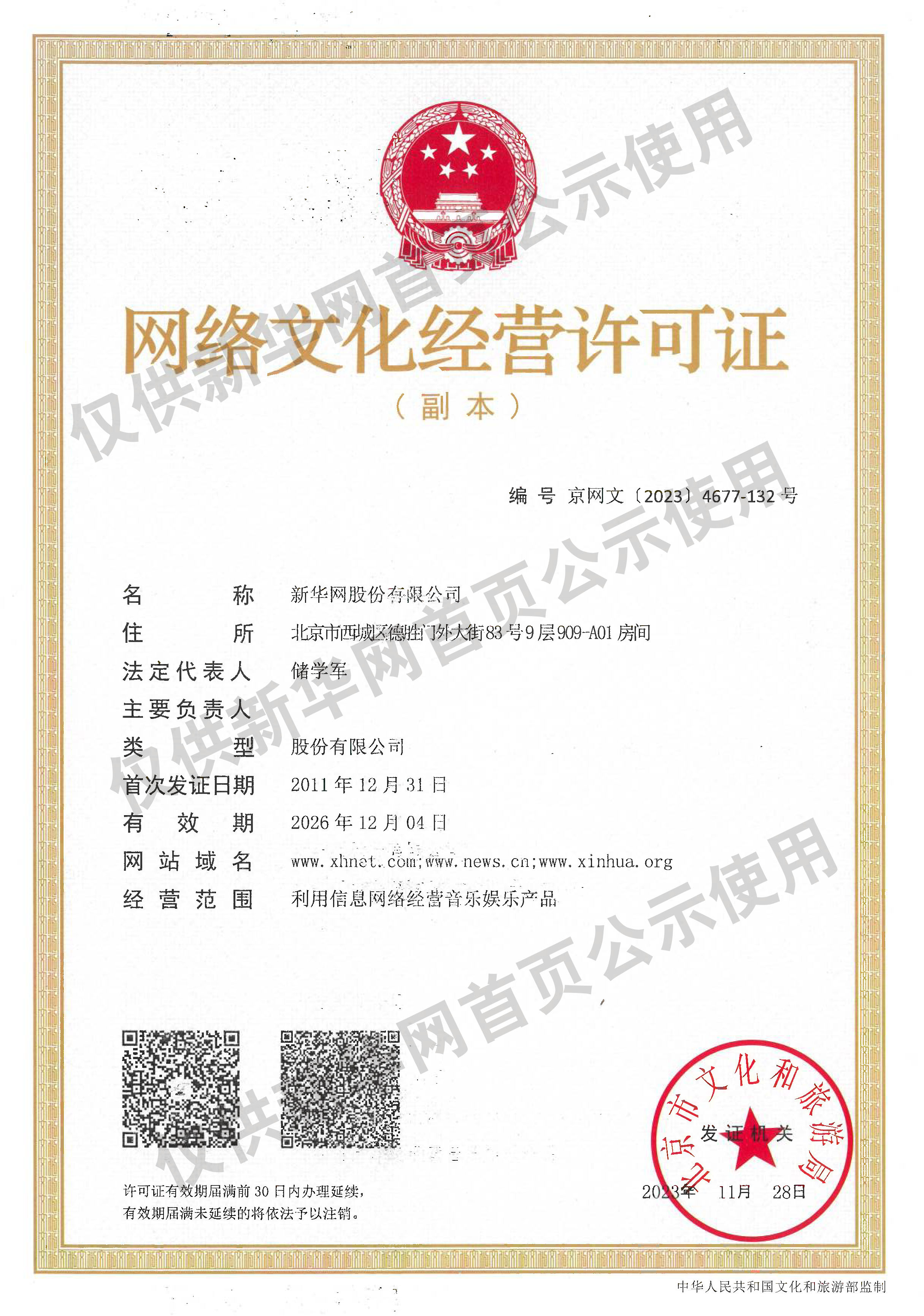 张本智和模仿樊振东模仿姆巴佩